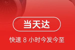 阿拉善左旗巴彦浩特航空货运航空货运公司【机场