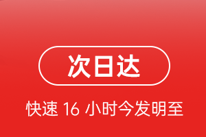 阿拉善左旗巴彦浩特航空货运航空货运 航空货运